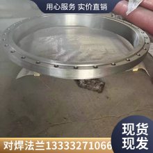 碳钢法兰 DN300对焊大口径不锈钢盲板平焊法兰盘法兰片