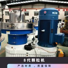 木糠颗粒机132千瓦8代560木屑制粒机 生物质成型机