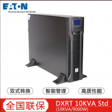 UPSԴ DXRT10Ki  10KVA/10KW ʽʽת ׼