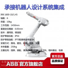 ABBҵIRB 1600-10/1.45Χ1.45׺10KG װ װ ϻе