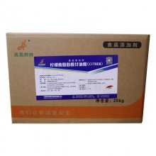 食品级 柠檬酸脂肪酸甘油酯 乳化剂原料 1kg起订 添加剂