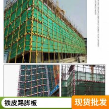 镀锌铁皮源头厂家 发货及时黑黄分色板楼层外架警示条支持定做