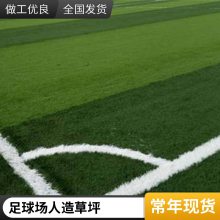 足球场人造草坪 专用胶水 TPE环保颗粒 石英砂 连接带