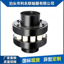 利永供应冶金设备 矿山专用HL型弹性柱销联轴器 风机等机械配件