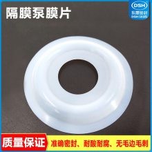 东晟进口隔膜泵膜片 加药装置气动隔膜四氟PTFE耐腐蚀膜片厂家定制