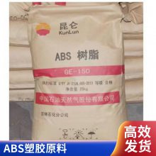 ABS 中石油吉化 0215H 高抗冲 应用空调洗衣机等家电汽车配件