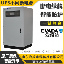 EAVDAάHQ30GRƵʽUPSϵԴ3KVA3KWõά