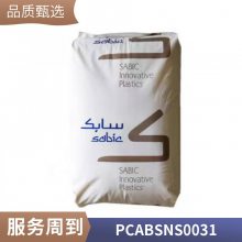PC/ABS  NS0031 ±ȼV0 ŵ籣