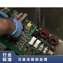 �¹�����Ϳװǰ�������Ͻ�ۻ������BONDERITE C-NE 5099��������