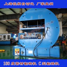 厂家直销180度翻转机 板材翻转机 型材翻转机 无线遥控 可非标定制