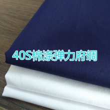 40S*75D+40D 133*72 棉涤弹力府绸 棉涤弹力衬衫面料 漂白色现货