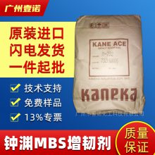 MBS钟渊 B-521 提高抗冲击 PVC增韧剂 日本KANEKA改性剂