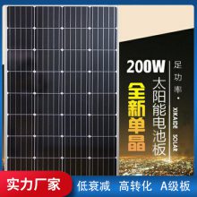 200W单晶太阳能电池光伏发电组件12V/24蓄电池充电专用