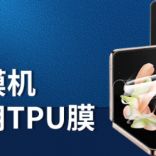 ½TPUֻĤ оγ߿ƼӦ