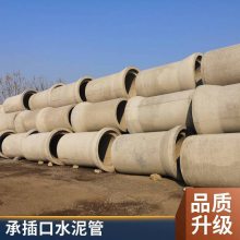 正鑫 承插口水泥管 直售多种规格水泥涵管 抗压密封性好 商家可定制