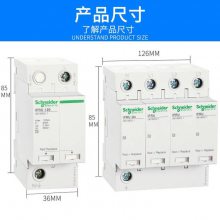 3P加N浪涌保护器防雷器IPRU-4P20KA40KAN65KA80KA调货价