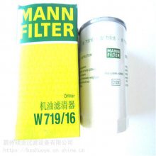 ***оW719/16   ¹MANNо
