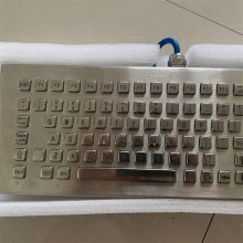 不锈钢本安型键盘 煤矿用防爆键盘鼠标 电脑连接输入设备