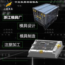 中空板塑料周转箱模具厂家\塑料运输箱模具加工厂