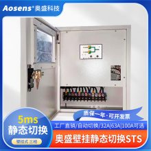 Aosensʢ 63A380V STS̬лڹ AS-STS-3363A/3PG