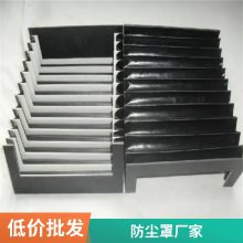 机床用 风琴防护罩 阻燃耐高温 嘉信特支持加工定做