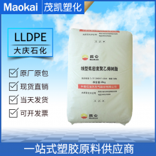 LLDPE 线型低密度聚乙烯 DFDA-7042/大庆石化 吹塑级 高韧性 农用薄膜