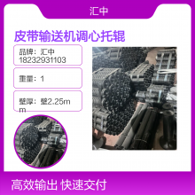 皮帶輸送機(jī)調(diào)心托輥 槽型緩沖托輥 耐腐蝕性 自動(dòng)校正 減少摩擦