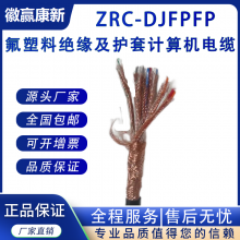 ZR-DJYPVP-2*2*1.5 阻燃计算机耐火双屏蔽信号电缆