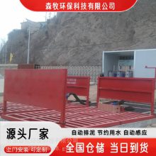 嘉峪关工地车辆洗车设备 车辆底盘洗车机 节能环保