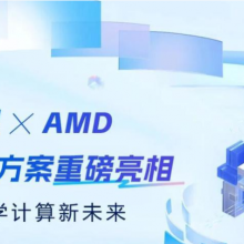 联想 × AMD液冷解决方案重磅亮相