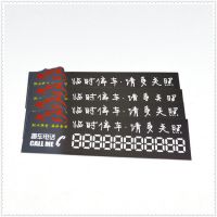 广东定做汽车警示牌临时卡通停车牌挪车牌软胶卡通PVC停车电话号码牌