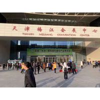 2019中国（天津）国际绿色建筑产业博览会