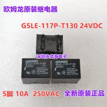G5LE-117P-T130 24VDCŹʼ̵G5LE-14 G5NB-1A-E-5VDC12VDC G5NB-1A-E-24VDC