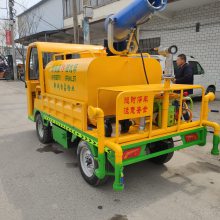 新能源绿化景区喷洒工厂小型喷雾洒水车环卫工地雾炮洒水车