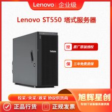 㰲ȫϵ豸Ӧ_Lenovo ST550 ߶4UϷ ݿ