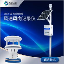 超声波风速风向记录仪-万象环境新品2023已更新