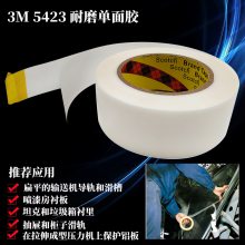 3m��������5423��ĥ�����͸����͸�ʴ���Ͻ������ϱ�������