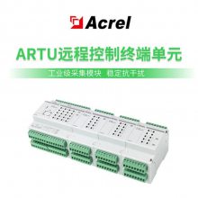 工业自动化远程测控终端单元ARTU100-K16 开关量输入RS485输出采集模块