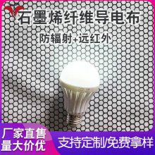 磁性布 石墨烯导电布 六边形蜂窝状水刺无纺布 碳纤维水刺布厂家