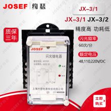 ̵JX-3/1 DC48V JOSEFԼɪ ڵ糧 С