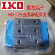 IKO自润滑滚子导轨MXD20 LRXD30 MXDG35 LRXDG45C MXS25 LRXS30四方加长圆柱滑块华东销售