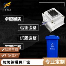 塑料垃圾篓模具模具厂家\\垃圾篓模具模具制造厂\\垃圾篓模具模具定制开模注塑