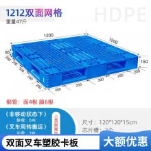 德鑫全新料叉车托盘仓储防潮板 九脚吹塑托盘生产厂家 双面一体成型