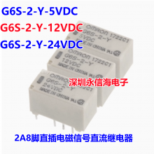 ȫԭװƷ̵G6S-2-12V G6S-2-DC12V G6S-2-12VDC 12V/8-ԭװźż̵G6S-2 2F-Y -3VDC 4.5VDC