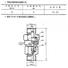 供应上海全冠CB900-1979船用平肩螺纹接头铝青铜竖型止回阀规范厂家