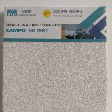 圣路达矿棉板沙面吸音板圣沙RH99矿棉天花板板