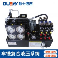 ϳҺѹϵͳ OSW100LҺѹվ OSW-5HP+VP30-FL Һѹվ