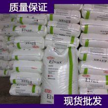 美国杜邦 EVA Appeel 72D799工程塑料 杜邦 EVA原料代理商