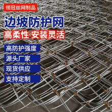 柔性耐腐蚀钛克网_高速公路GAR1边坡防护网_安平领冠边坡防护网市场价格