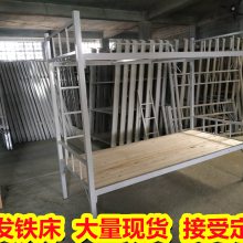 广西河池学生铁架床 学生宿舍上下床 厂家定做
